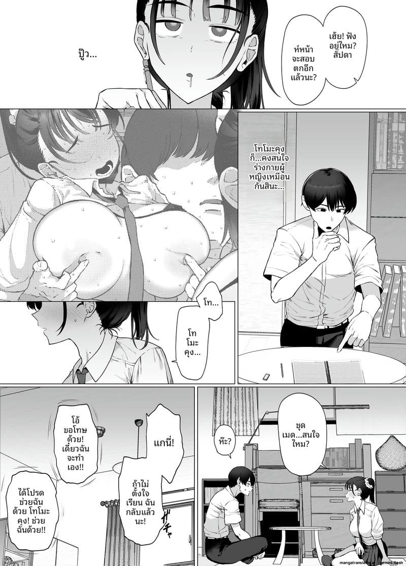 สาวเงี่ยนควย… อมเลียไข่แล้วข่มขืนจนเสียวหี